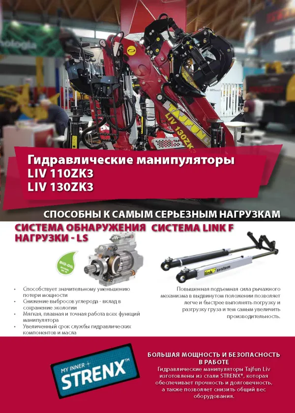 LIV110ZK3_130ZK3_RUS